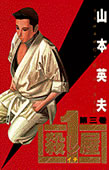 smileys 68420-Ichivol3.jpg