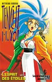 smileys 68966-Tenchimuyovol1.jpg